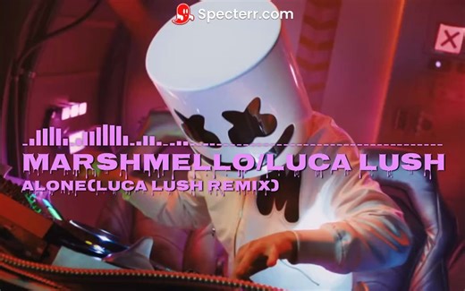 那些超越原版的remix第一期 Alone (LUCA LUSH Remix)