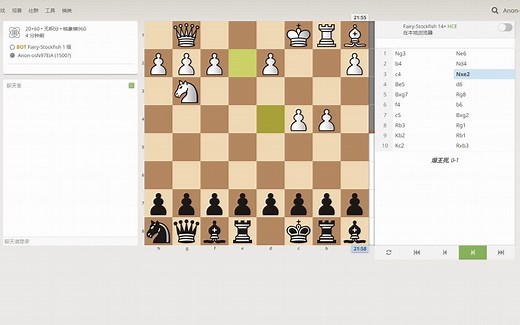 【pyChess-核爆象棋960模式-虐电录像】建议改成：锅 干 碗 净