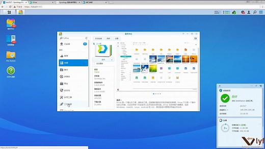 群晖 synology 03Drive