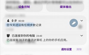 你的手机－你的国行三星手机链接至Windows