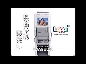 ローソン(ロッピー) 関連CM集 1998 - 2000年