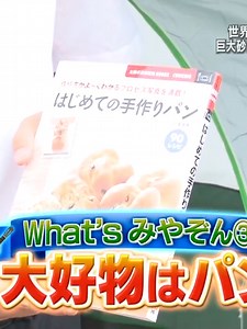 クロワッサン作りの基本｜年末のゆるい勉強で基礎アップデート