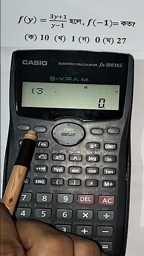 class 10 math set function mcq. #calculator #education #maths #exam #tech