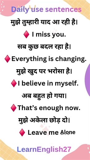 English speaking practice | English vocabulary | Daily use english sentences