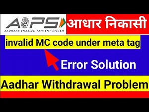 Aeps Error- invalid MC Code under meta tag Solution| Aeps Transaction Error invalid MC Code