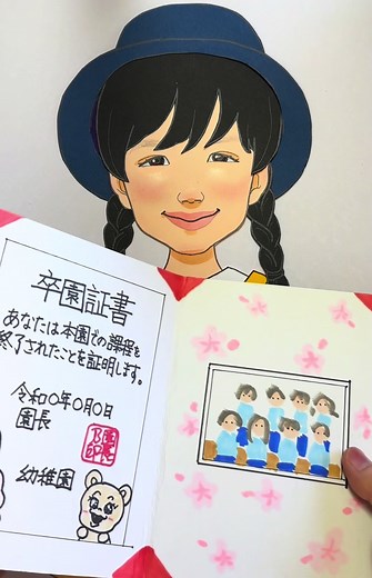 ピカピカの1年生のペーパードール作り