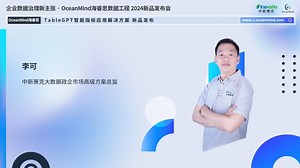 海睿思TableGPT——新一代智能指标应用