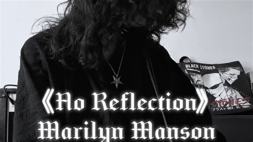 《No Reflection》–Marilyn Manson