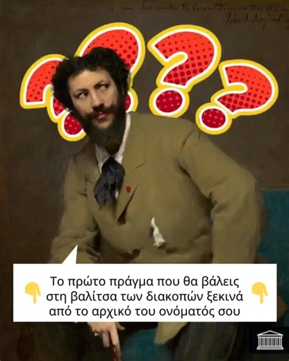 👇 | The Real Ancient Memes