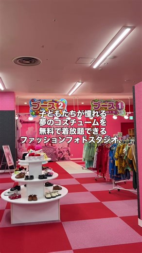 ＼親子いっしょに楽しめる！屋内アミューズメント施設をご紹介します🎪🫧／ "最新のデジタル技術"と"遊び"が融合した次世代型テーマパークから、身体を思う存分動かして遊べるふわふわの大型遊具まで！ そのほか、サクマ製菓のキャンディ「いちごみるく」をコンセプトにした屋内テーマパークも🍬☆ 新しい体験にわくわくすること間違いなしです☝🏻💗 🌟南館3F リトルプラネット FUN VILLAGE2 🌟西館3F GiGO 🌟North Gate4F ファンタジーキッズリゾート 寒い時期や雨の日も、屋内のアミューズメント施設なら安心ですね♩ 冬休みの思い出づくりにもいかがですか？❄️ | ららぽーとTokyo-BAY