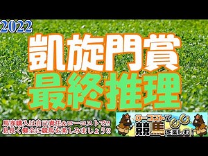 【2022凱旋門賞レース予想】今年も夢を寄せて、日本馬4頭が海の向こうで躍動!!タフ馬場をこなしての悲願達成なるか、それとも壁は厚いのか!?