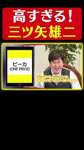 【声優キャラ七変化】上杉達也/ピーカ/トンガリ/マーティ【三ツ矢雄二】