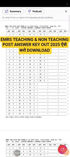 emrs answer key 2026 !! emrs answer key kaise check Karen !! emrs answer key kaise dekhen !! #emrs