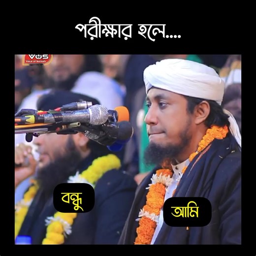 Exam Hall 😄 #10MinuteSchool