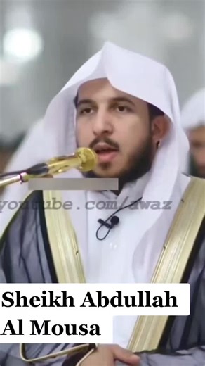 Sheikh Abdullah Al Mousa Recites Surah Sadjah