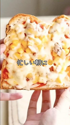 【朝食作り置き】忙しい朝に！冷凍ピザトーストが便利すぎた！時短朝ごはんレシピ#簡単レシピ #朝食#朝食レシピ#おうちカフェ #食パンレシピ #食パンアレンジ #ピザトースト#作り置き #作り置きレシピ