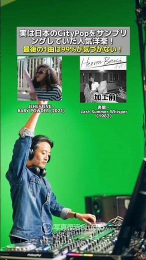 「現代の海外アーティストが蘇らせる日本のCity-pop！」 ～名曲が新たな息吹を得る瞬間～