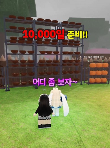 Roblox 99일 숲 속 만우절 업데이트