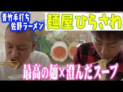 [Tochigi Food] Exquisite Sano Ramen inheriting the techniques of a renowned, highly-regarded rest...