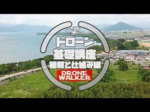 【ドローン基礎講座】 種類と仕組み編