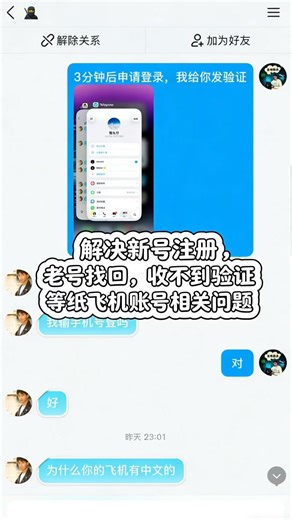 Telegram老号找回收不到验证码SMS短信收费解决方法
