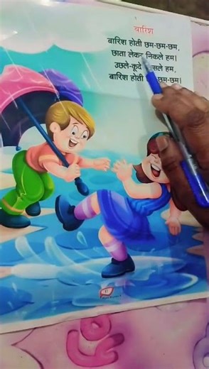 Hindi poem (Class U.K.G)#kidslearning