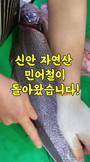 민어