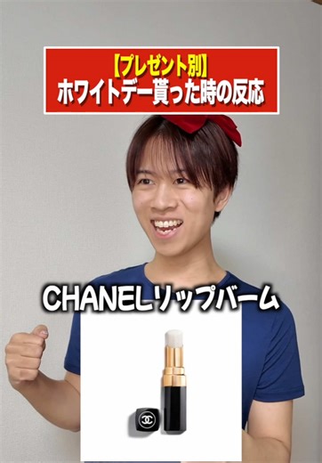 女子のホワイトデーにおすすめのギフト