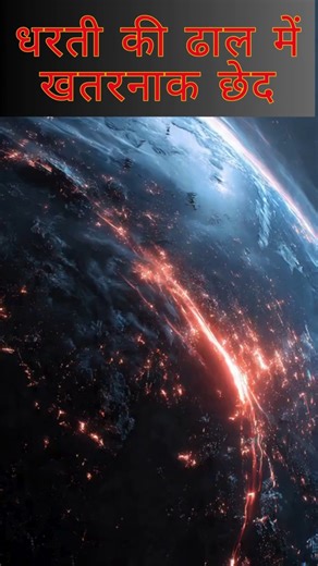 Magnetic Shield Breaking #facts