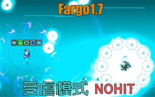 fargo1.7受虐模式突变体无伤（SMG规则）