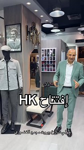 17K views · 108 reactions | ✨ حياكم الله في HK وأحدث الموديلات...