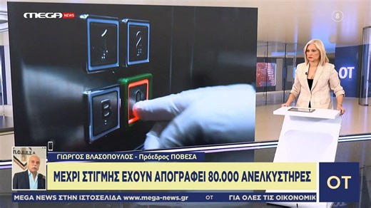 Υποχρεωτική απογραφή ανελκυστήρων μέχρι 30 Νοεμβρίου