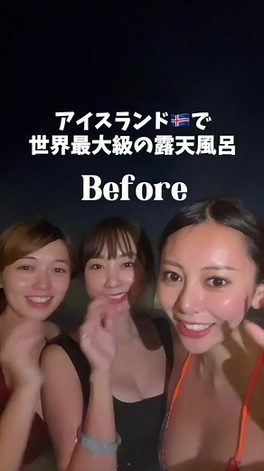 アイスランドの世界最大級露天風呂体験