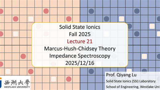 Fall 2025_西湖大学固态离子学课程_Solid State Ionics_Lecture 21