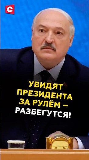 Лукашенко напомнил учёным про белорусский электрокар #лукашенко #политика #новости #беларусь #батька