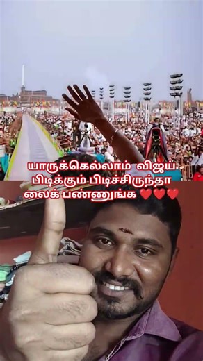 #vijay #newreel #newshorts ❤️❤️❤️