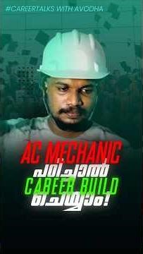 Qualification എന്തും ആയിക്കോട്ടെ പഠിക്കു ജോലിനേടൂ #avodha