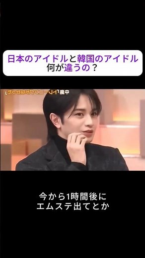 日本のアイドルと韓国のアイドル何が違うの？