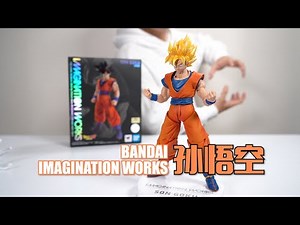 这才是万代的亲儿子！IMAGINATION WORKS系列 孙悟空 开箱试玩