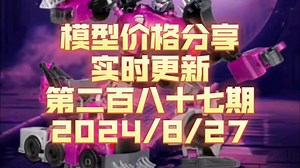 【现货价格分享】287 地球火种余波 SSWFC横炮 PX20WFC救护车 SS82外传救护车 SSWFC路障 传世双钻 SSWFC威震天 【朔月夜华】_哔哩哔哩_bilibili