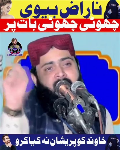 Naraz Na Howa Karo: Qari Asif Nazeer Muhammadi