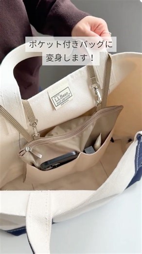 【バッグ大捜索卒業！】バッグにポケットを後付けできる吊り下げバッグインバッグ #angers #インテリア #バッグ #収納 #整理術 #整理収納