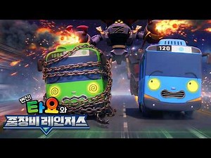 Tayo Season 8 | Transform! Tayo and the Heavy Equipment Rangers | Ep. 3 The Secret of the Energy ...