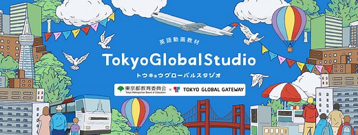 「･･･を～と呼ぶ［名付ける］」などを伝えよう call A B, name A B, make A B など | TokyoGlobalStudio-トウキョウグローバルスタジオ