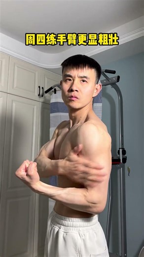 新手居家健身，一对哑铃做好一周五分化训练就够了！#健身 #居家锻炼 #增肌 #好身材练起来 #哑铃健身