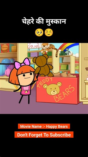 This teddy bear is sad 🥺☺️ #animation #shorts