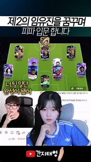 What do you think of my team? Lookin' pretty beast, right? (7 Billion Chelsea squad built by the ...
