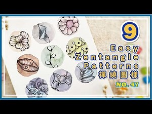 【47】9 easy Zentangle patterns tangle grid for beginners 禪繞畫 禪繞圖樣 九宮格 by Eva Wu ゼンタングル 入門分享