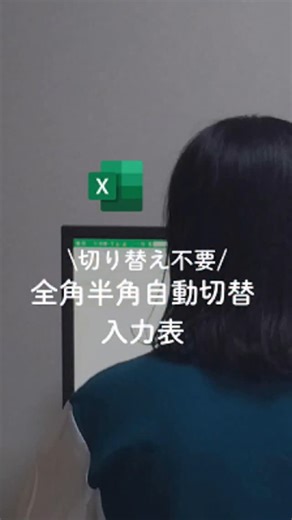 つたこママ｜Excelスキルアップ | □入力の日本語、英語切り替え不要の入力表 ①たとえばカタカナ全角入力にしたい列を選択 ②データ➡️データの入力規則を選択 ③日本語入力のタブで全角カタカナを選択すると その列は全て入力しているときから全角カタカナに自動で切り替え✨... | Instagram