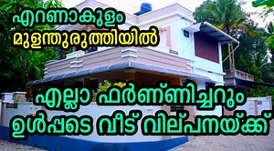 14K views · 54 reactions | എറണാകുളം : മുളംന്തുരുത്തിയിൽ എല്ലാ...